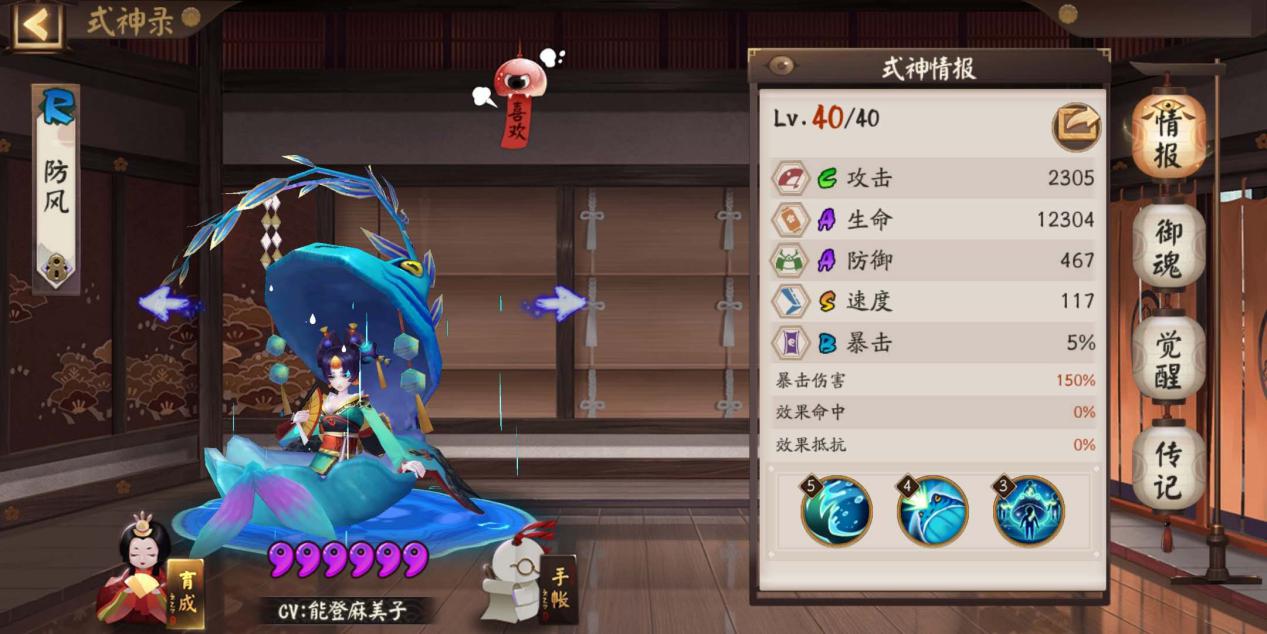 阴阳师里的“国家队”是什么?式神组成要弄清,御魂搭配很重要