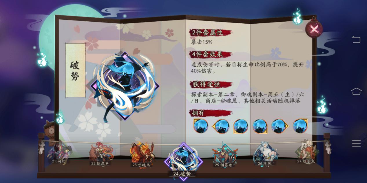 阴阳师里的“国家队”是什么?式神组成要弄清,御魂搭配很重要