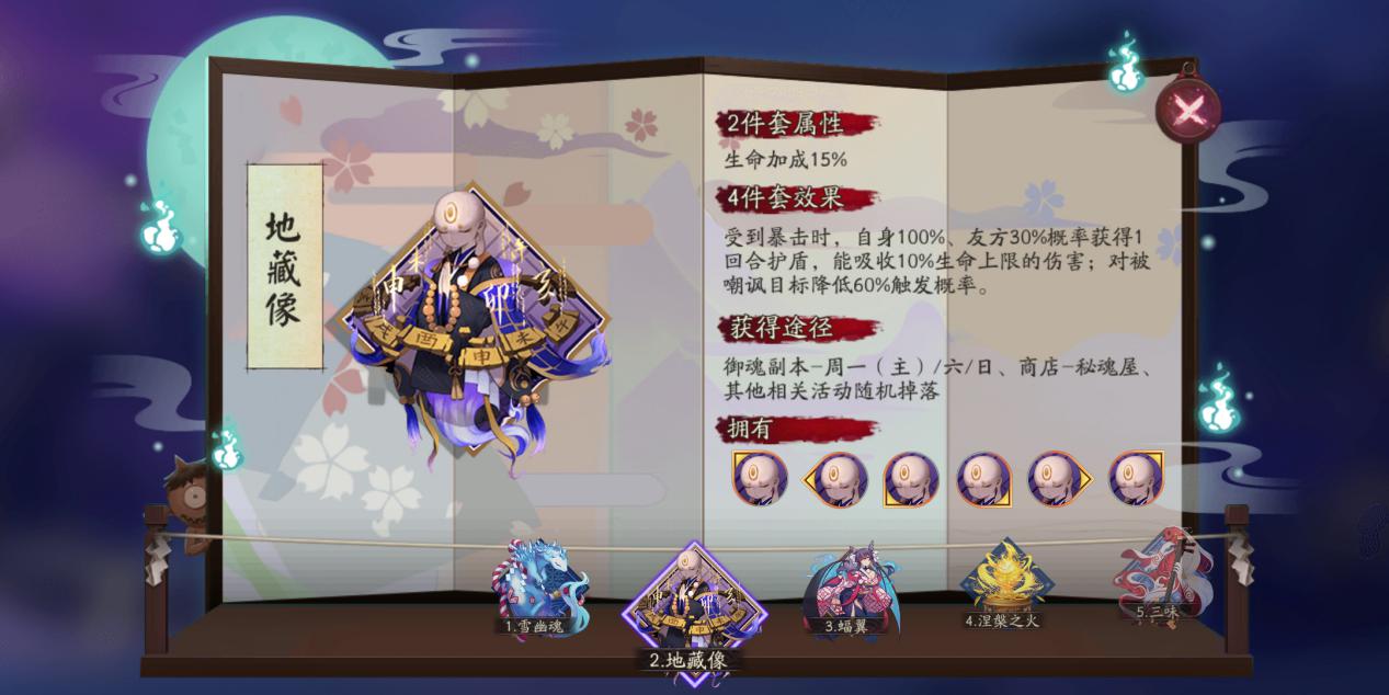 阴阳师里的“国家队”是什么?式神组成要弄清,御魂搭配很重要