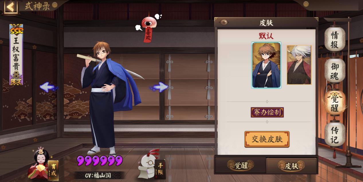 阴阳师里的“国家队”是什么?式神组成要弄清,御魂搭配很重要