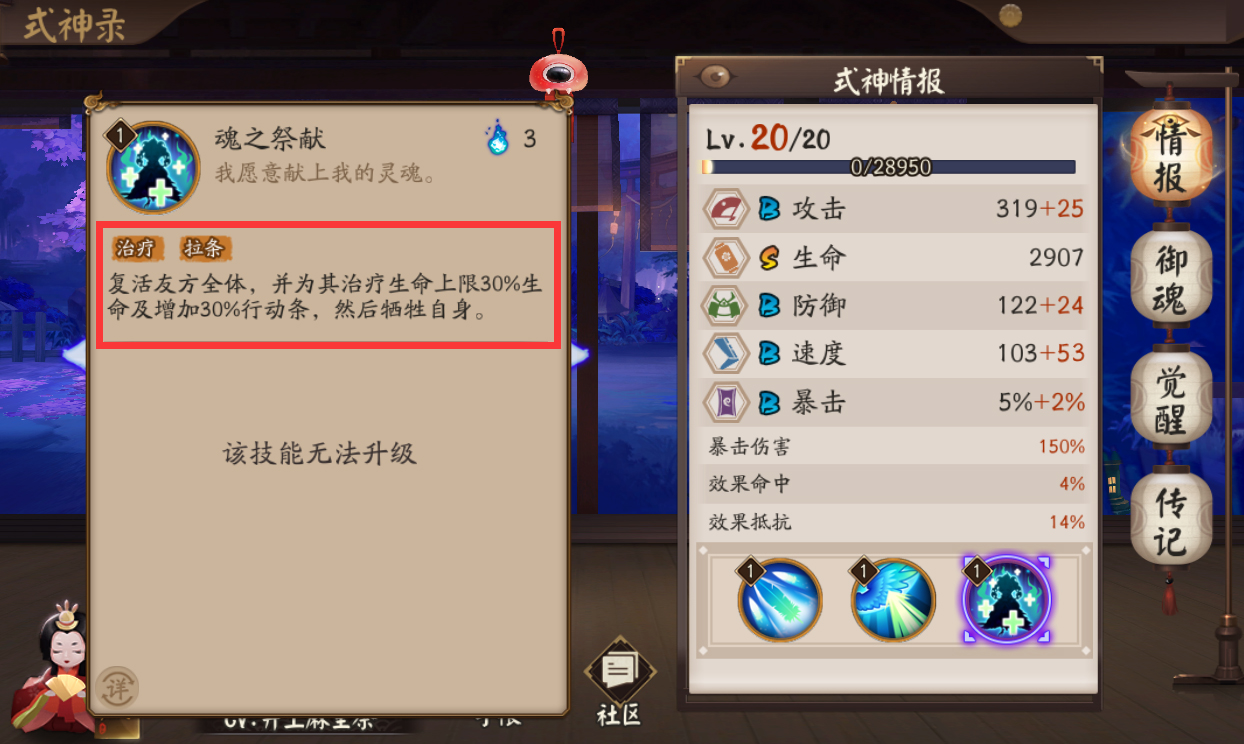 阴阳师18秒魂土阵容推荐,萌新与正常玩家有不同选择