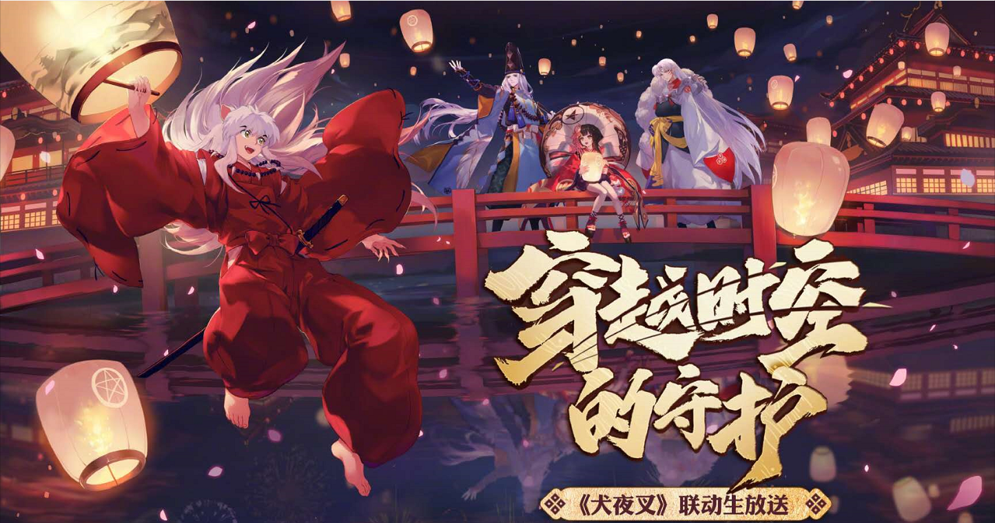 阴阳师:被动技能最复杂的式神——犬夜叉,大招随着被动逐渐进化