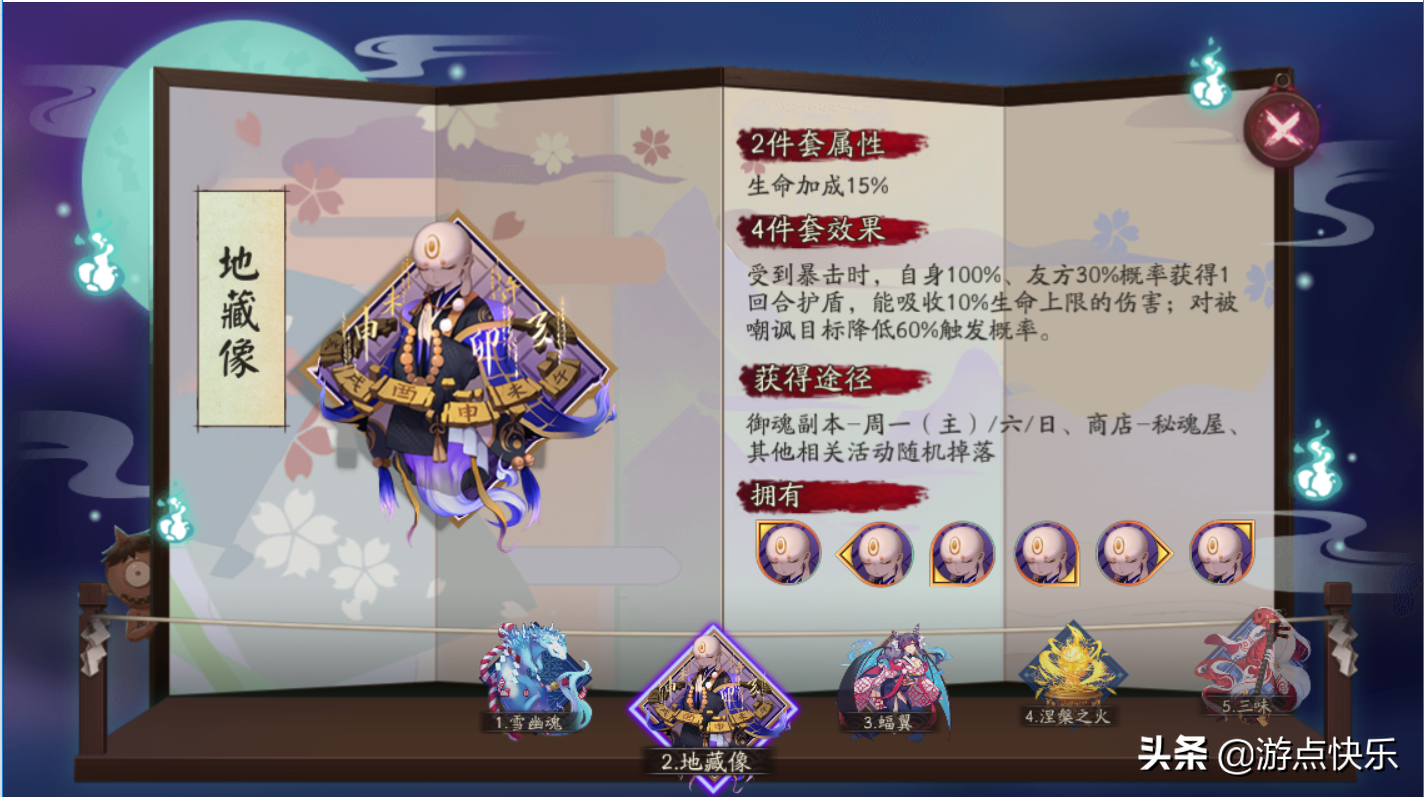 阴阳师:“真.荒川之主”——化鲸,选对御魂,轻松上八段