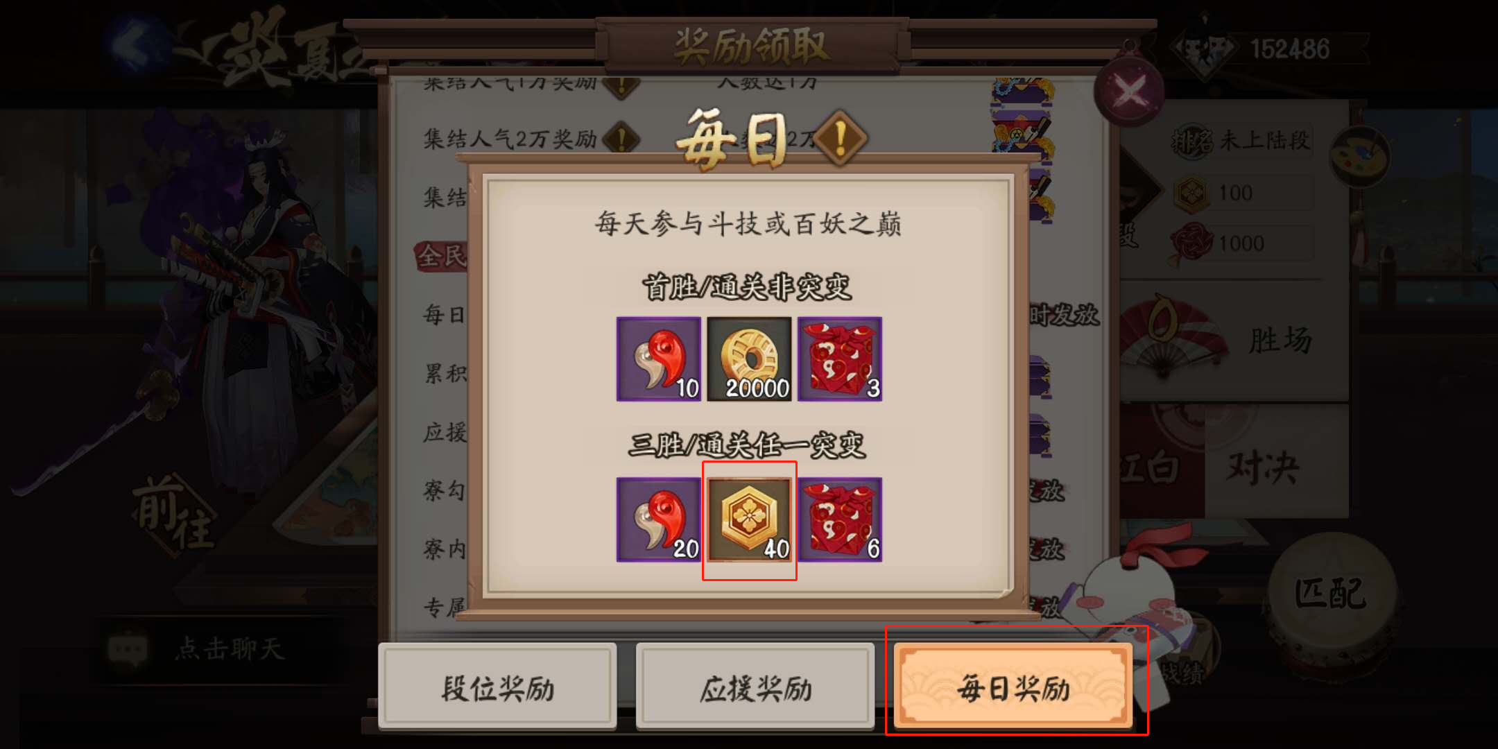 阴阳师:不斗技的玩家该如何获取式神勋章?老玩家告诉你方法
