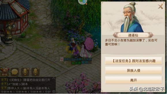 新区法宝是非常值钱的,教你如何得到法宝
