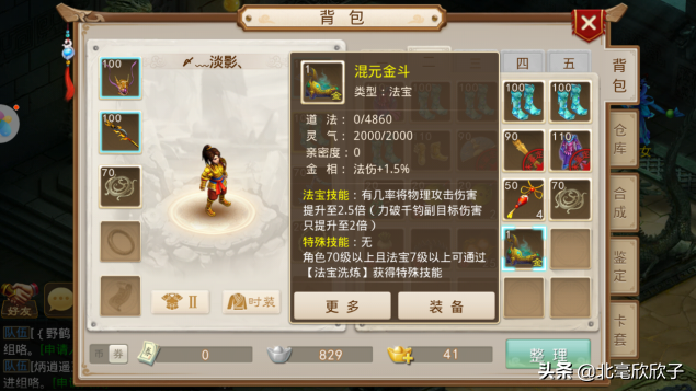新区法宝是非常值钱的,教你如何得到法宝