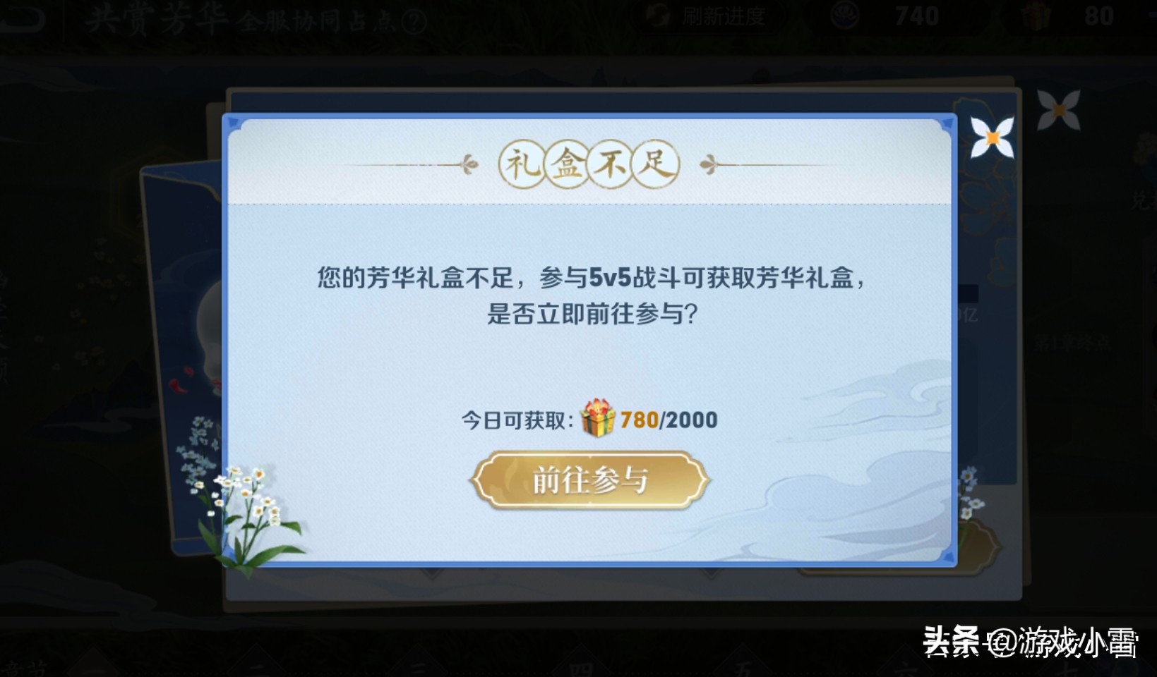 王者荣耀:共赏芳华活动如何快速获取荣耀积分和皮肤以及天幕呢?