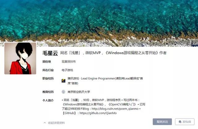 惋惜!腾讯确认,90后知名游戏开发大神毛星云突然离世