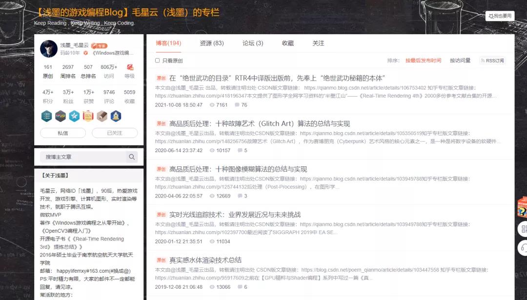 惋惜!腾讯确认,90后知名游戏开发大神毛星云突然离世