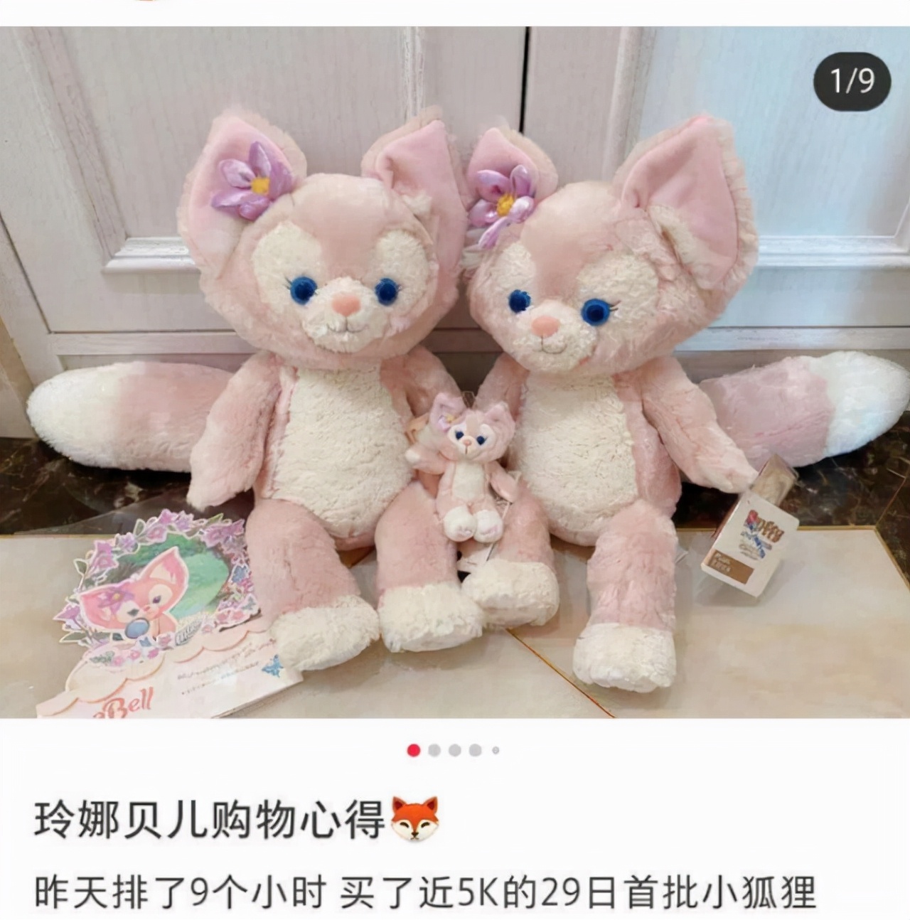 玲娜贝儿的玩偶价格太离谱了!被炒到了上千万,钥匙圈都贵到离谱