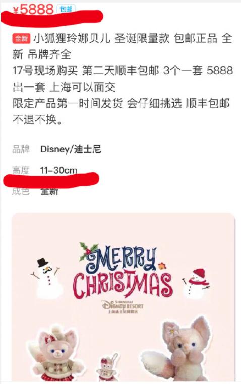 玲娜贝儿的玩偶价格太离谱了!被炒到了上千万,钥匙圈都贵到离谱