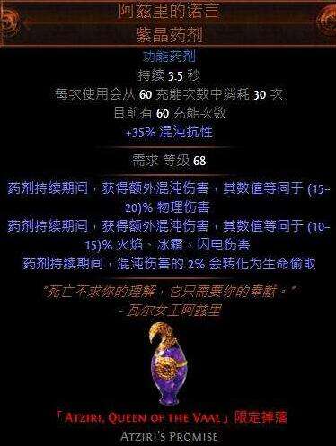 流放之路3.1新暗金BD构筑 勇士冰与火熔打