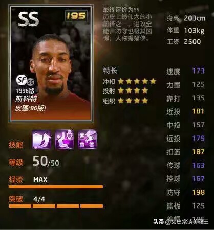 NBA2Kol1同年版本王朝最佳阵容17组,谁能独占鳌头?