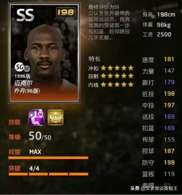 NBA2Kol1同年版本王朝最佳阵容17组,谁能独占鳌头?