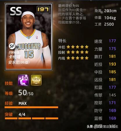 NBA2Kol1同年版本王朝最佳阵容17组,谁能独占鳌头?