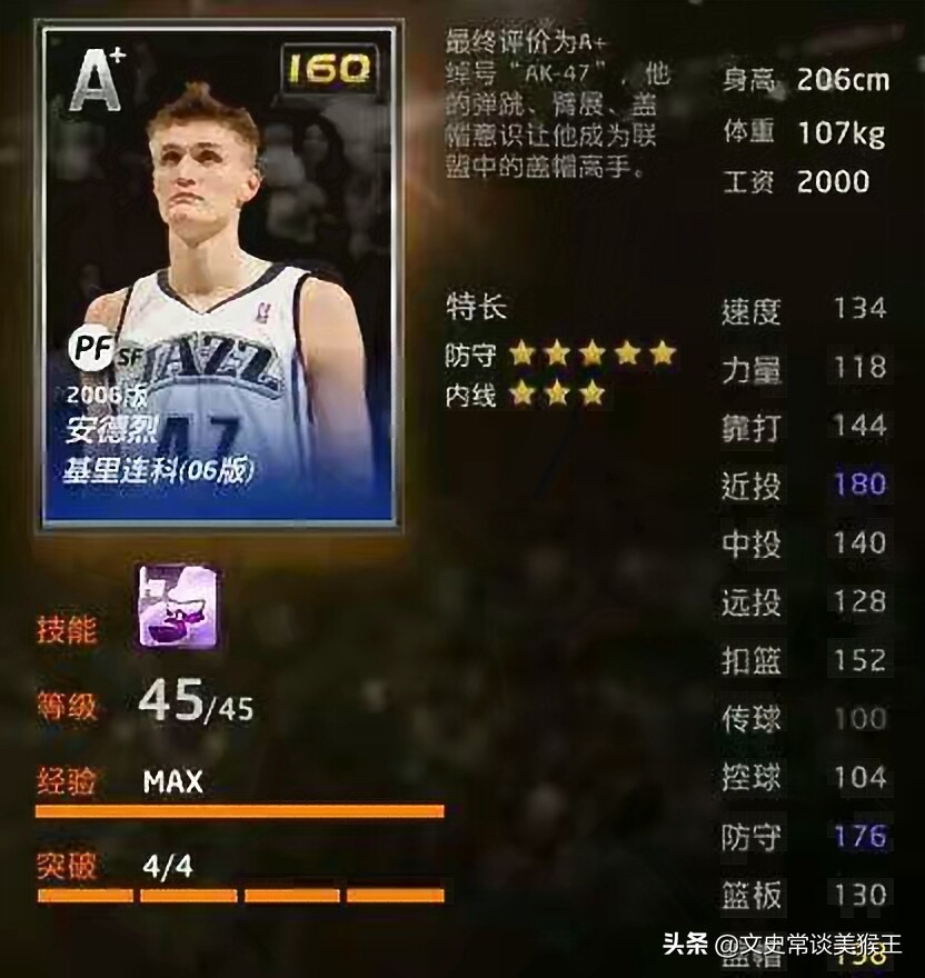 NBA2Kol1同年版本王朝最佳阵容17组,谁能独占鳌头?