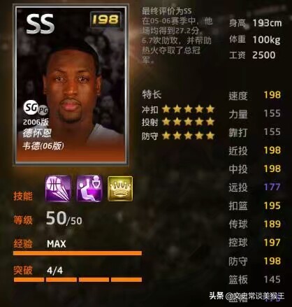NBA2Kol1同年版本王朝最佳阵容17组,谁能独占鳌头?