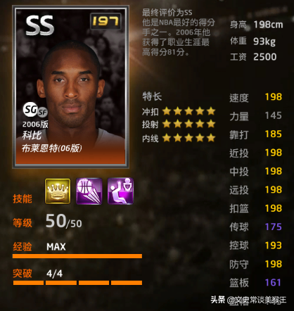 NBA2Kol1同年版本王朝最佳阵容17组,谁能独占鳌头?