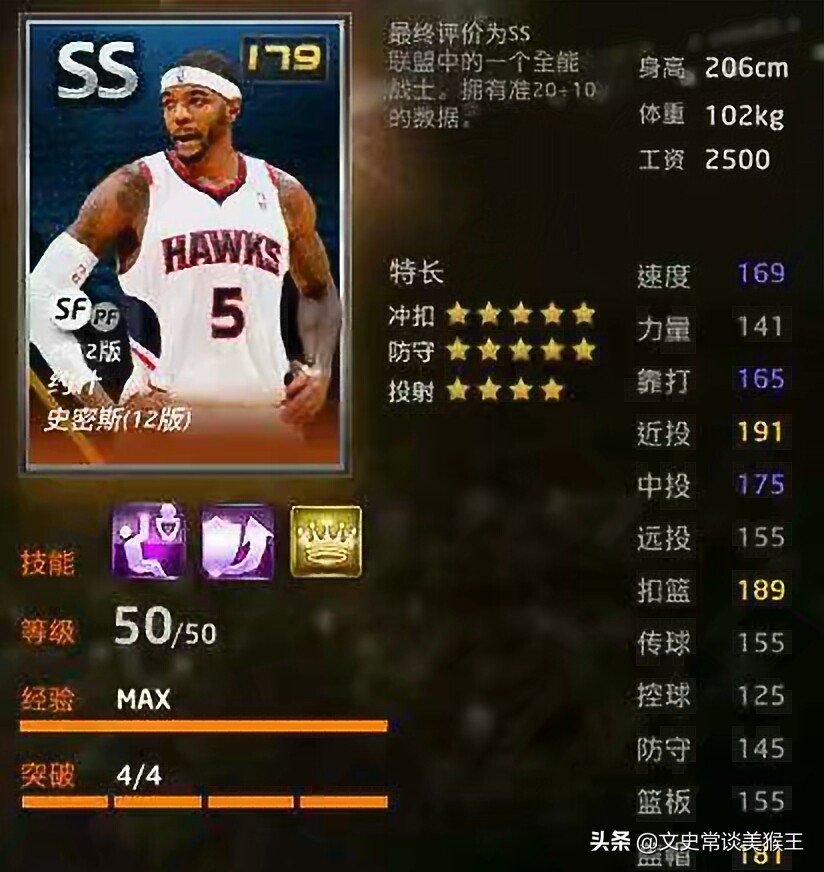 NBA2Kol1同年版本王朝最佳阵容17组,谁能独占鳌头?