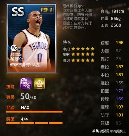 NBA2Kol1同年版本王朝最佳阵容17组,谁能独占鳌头?