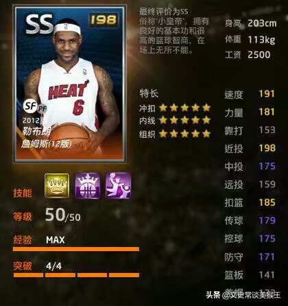 NBA2Kol1同年版本王朝最佳阵容17组,谁能独占鳌头?