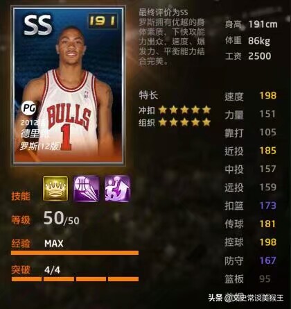 NBA2Kol1同年版本王朝最佳阵容17组,谁能独占鳌头?