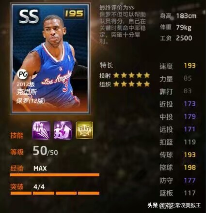 NBA2Kol1同年版本王朝最佳阵容17组,谁能独占鳌头?