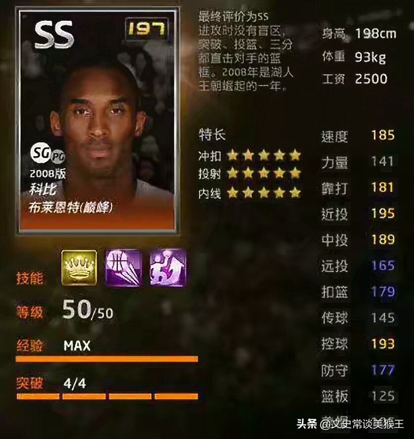 NBA2Kol1同年版本王朝最佳阵容17组,谁能独占鳌头?