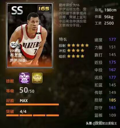 NBA2Kol1同年版本王朝最佳阵容17组,谁能独占鳌头?