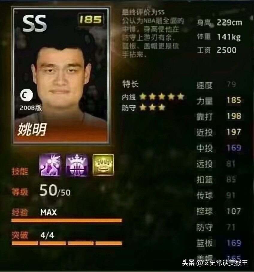 NBA2Kol1同年版本王朝最佳阵容17组,谁能独占鳌头?
