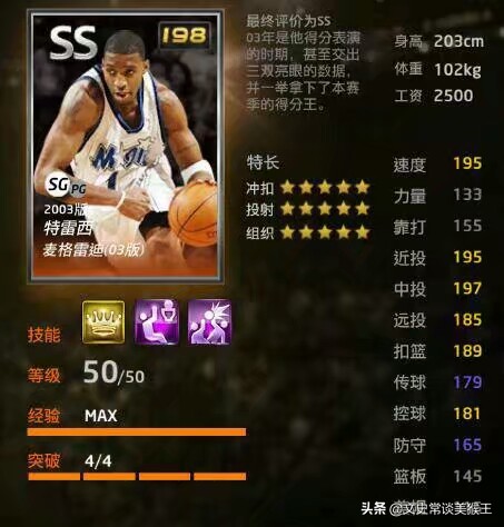 NBA2Kol1同年版本王朝最佳阵容17组,谁能独占鳌头?