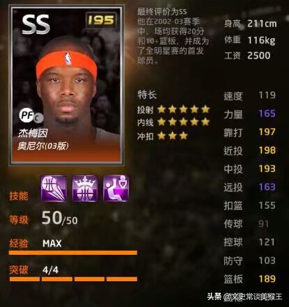 NBA2Kol1同年版本王朝最佳阵容17组,谁能独占鳌头?