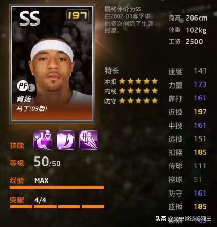 NBA2Kol1同年版本王朝最佳阵容17组,谁能独占鳌头?