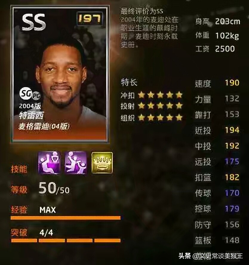 NBA2Kol1同年版本王朝最佳阵容17组,谁能独占鳌头?
