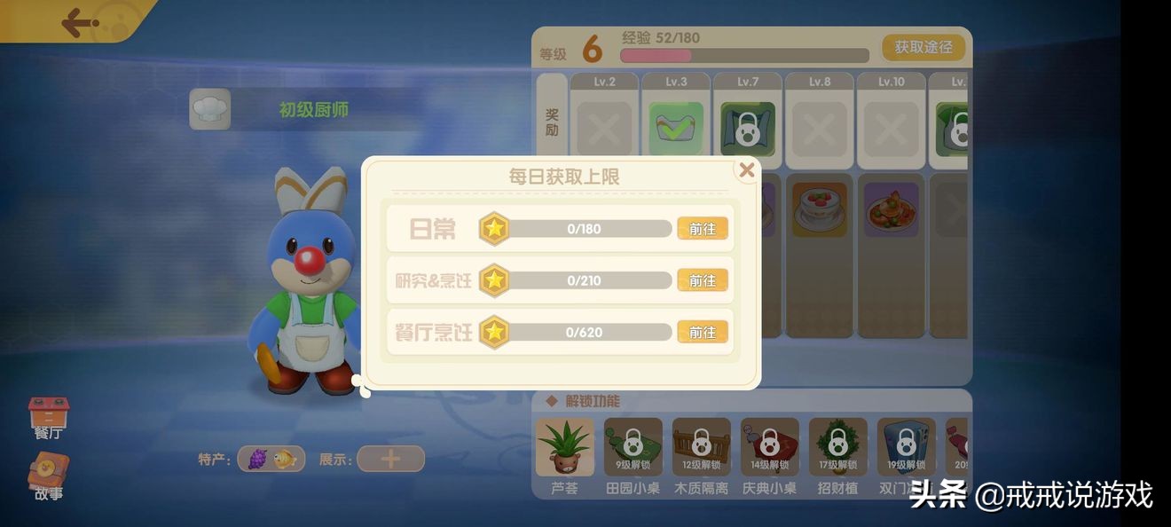 摩尔庄园 最全菜谱攻略来了,只要用多一些的材料多次试验即可