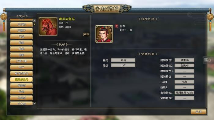 《三国志：汉末霸业》：一款系统极度细化的传统策略游戏