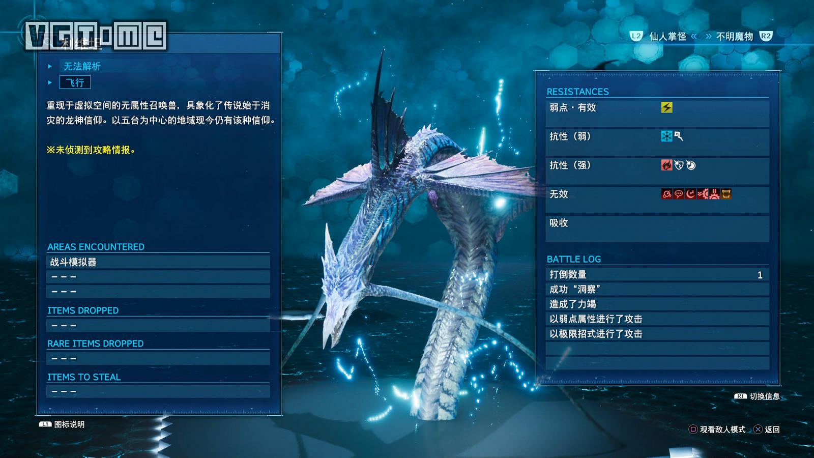 《最终幻想7 重制版》攻略：全召唤兽获得方法详解