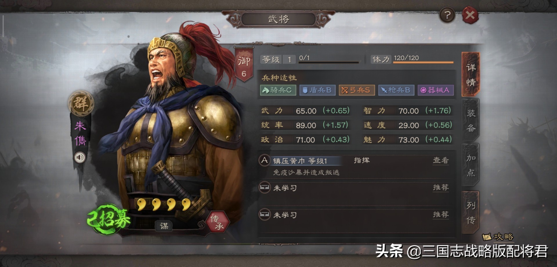 三国志战略版20套开荒阵容,S1-S9赛季,又快又稳搭配
