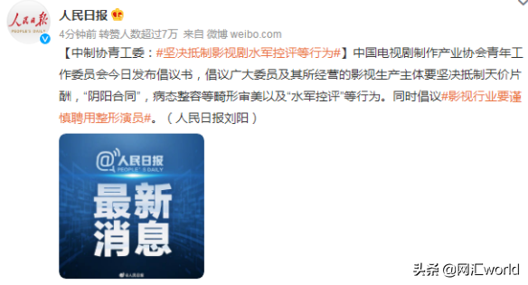 影视行业要谨慎聘用整形演员,作为观众的你怎么看?
