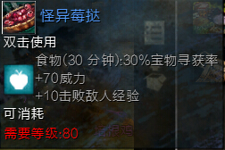 激战2寻宝率分析 理论上的最大叠加值和技巧