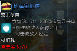 激战2寻宝率分析 理论上的最大叠加值和技巧