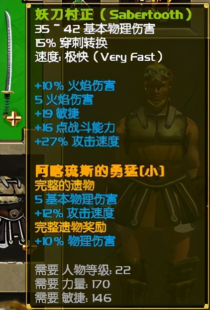 《泰坦之旅》:一款不输于暗黑破坏神2的经典单机游戏