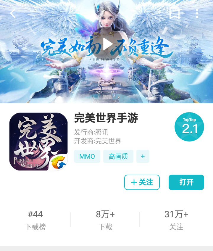 完美世界手游:平民玩家被嫌弃,氪金玩家很开心,这是为何呢?