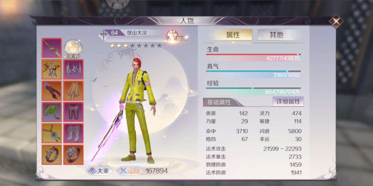 完美世界手游:平民玩家被嫌弃,氪金玩家很开心,这是为何呢?