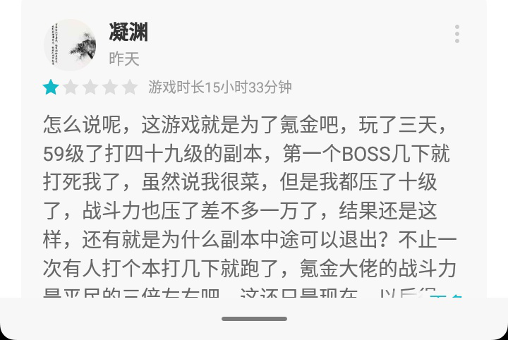 完美世界手游:平民玩家被嫌弃,氪金玩家很开心,这是为何呢?