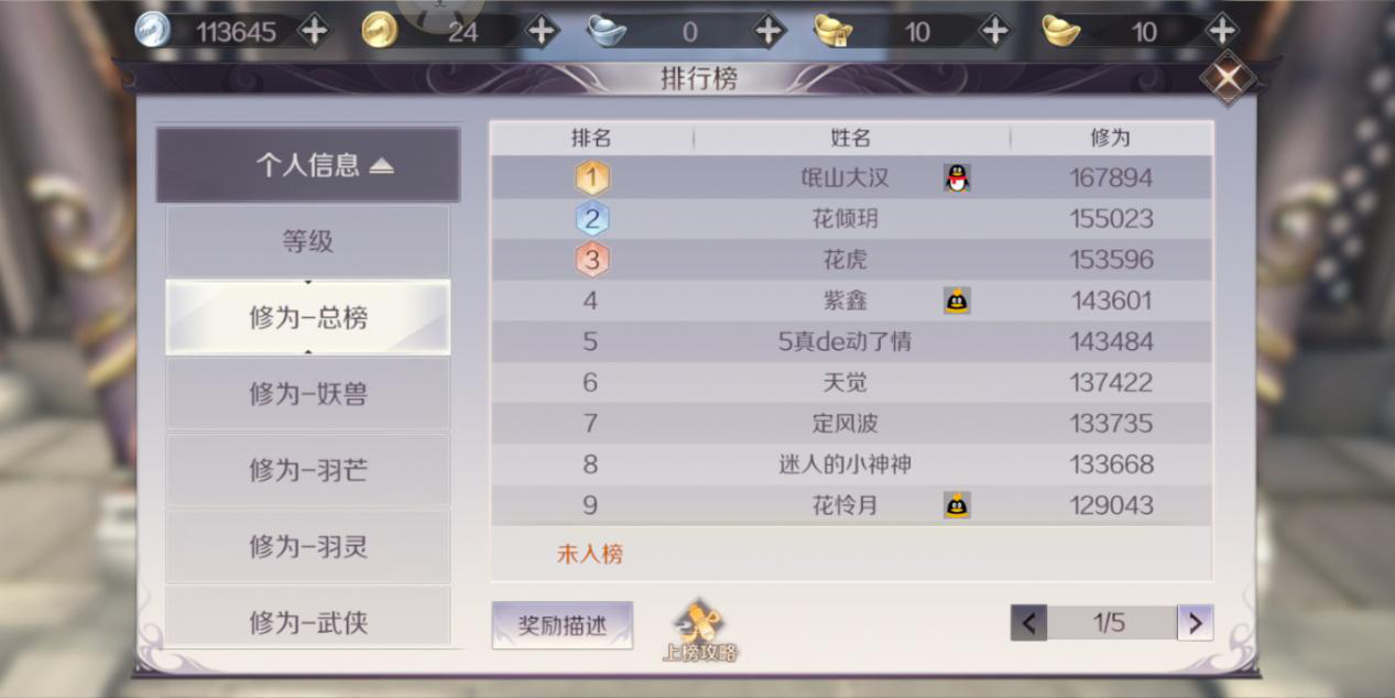 完美世界手游:平民玩家被嫌弃,氪金玩家很开心,这是为何呢?