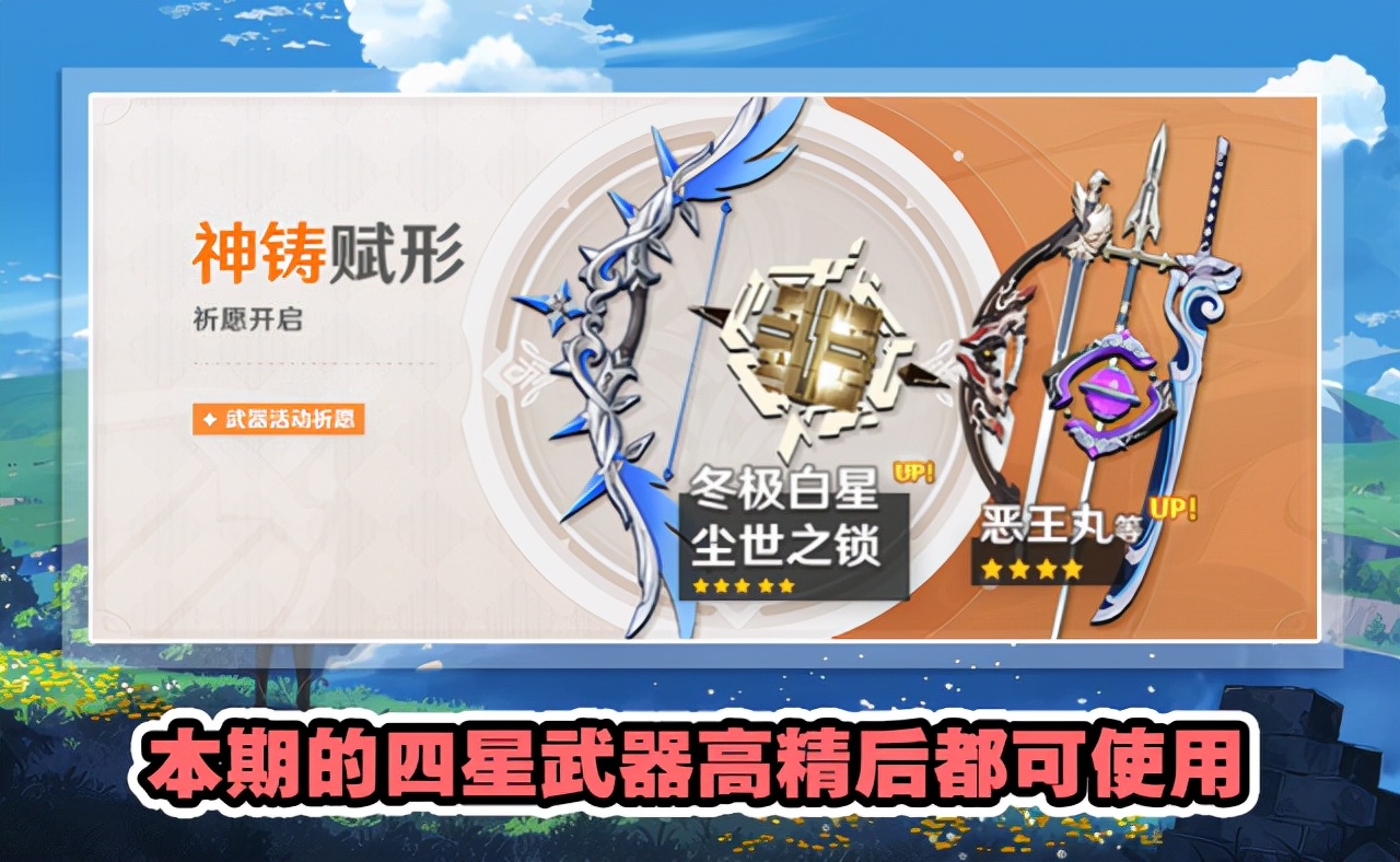 刚玩原神不知道怎么配武器?常用角色武器统计来了,三星都有神器