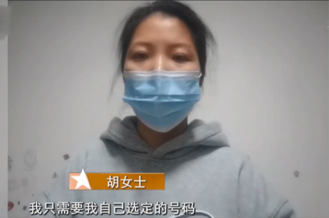 杭州一女子选中尾号555车牌,第二天却变号了,车管所:系统延迟,建议重新选号