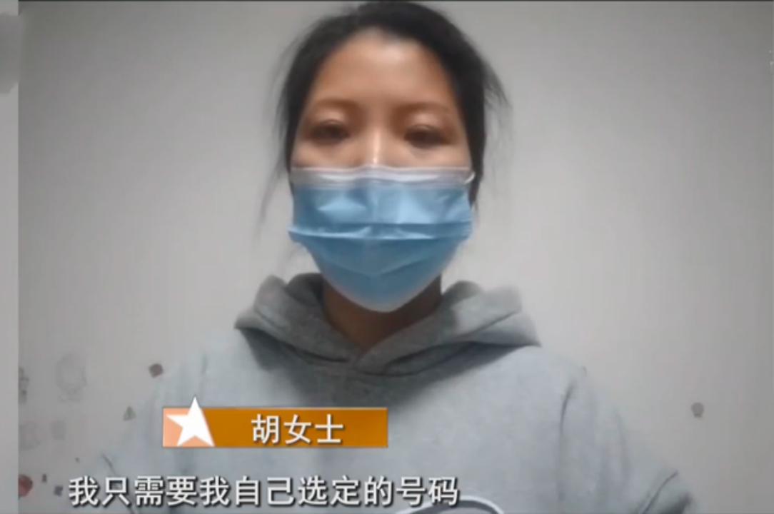 杭州一女子选中尾号555车牌，第二天却变号了，车管所：系统延迟，建议重新选号