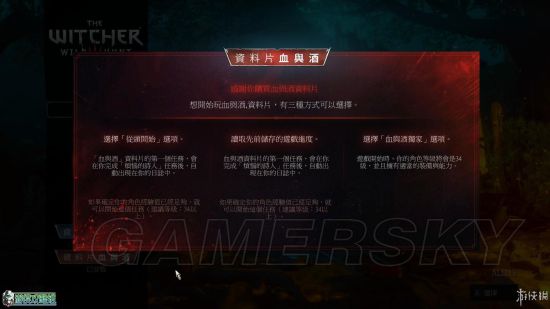 《巫师3》血与酒图文攻略 全任务流程图文攻略